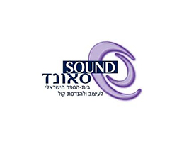 SOUND | בית הספר הישראלי לעיצוב והנדסת קול של יואב גרא 