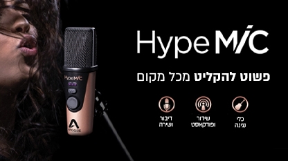 Apogee HypeMiC | מיקרופון קונדנסר USB ה-HypeMiC - מיקרופון USB עם דחיסה אנלוגית לשירה וכלים, סטרי