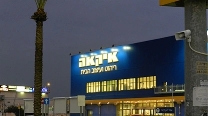 איקאה נתניה 