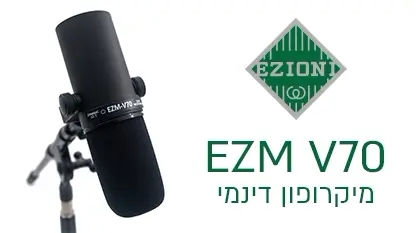 EZM V70