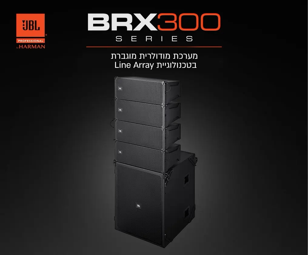 JBL BRX300 SERIES
