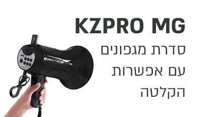 KZPRO MG SERIES