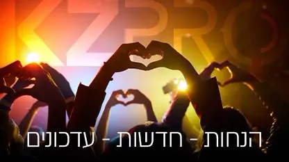 מועדון הטבות KZPRO