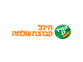 אצטדיון היכל קבוצת שלמה | דרייב אין 