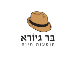 בר גיורא | מועדון הופעות חיות 