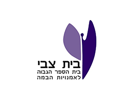 בית צבי | בית הספר הגבוה לאמנויות הבמה 