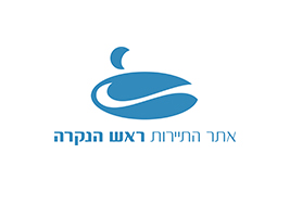 ראש הנקרה | מרכז מבקרים 