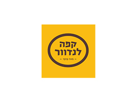 קפה לנדוור 