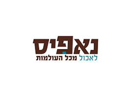 מסעדת נאפיס 