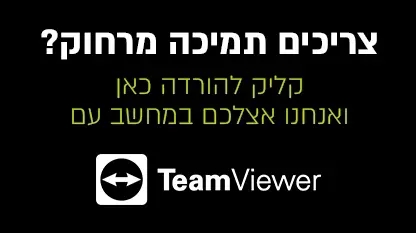 teamviewer free download