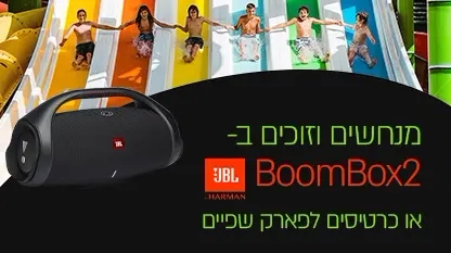 כמה רמקולים הותקנו בפארק המים שפיים?