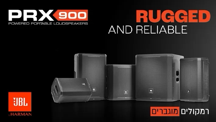 סדרת PRX החדשה מבית JBL