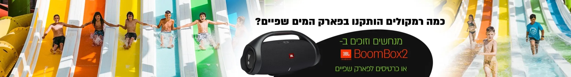 שפיים תחרות