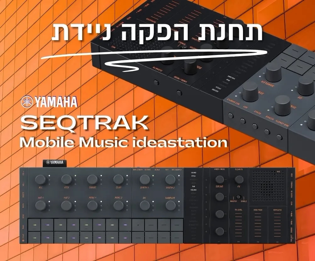 הכירות את ה-SEQTRAK מבית Yamaha