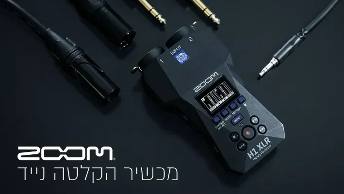 מכשיר ההקלטה החדש מבית Zoom - הוא כל מה שחיפשתם